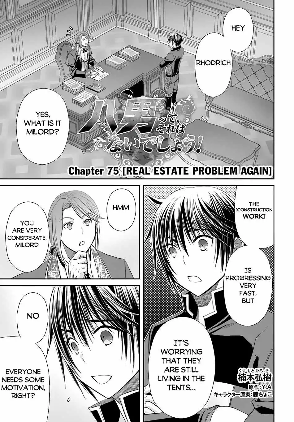 The Eighth Son? That Can't Be Right Chapter 75 2